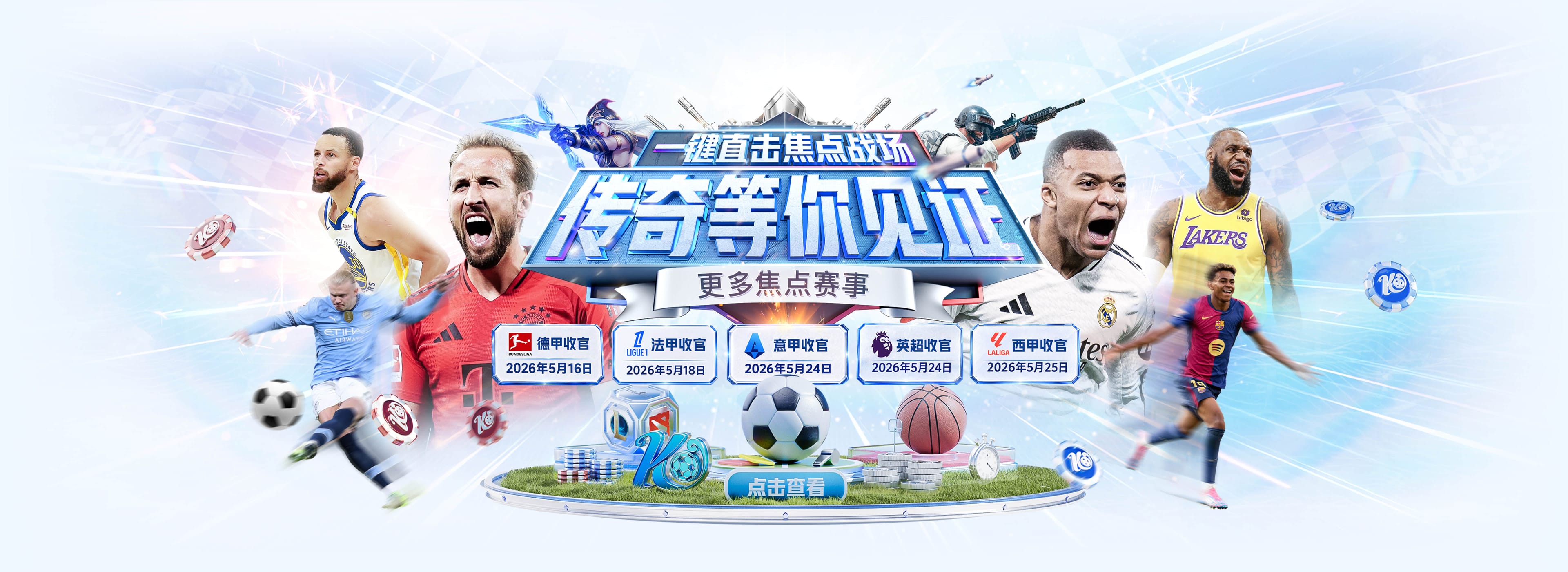 记者：我听过库库雷利亚的讲话，我感觉他从小就是皇马球迷